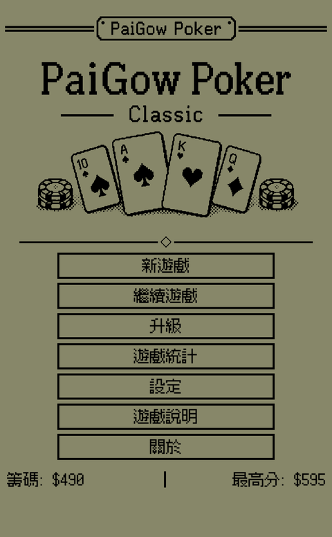 PaiGow Poker Classic 遊戲畫面